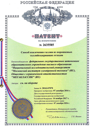 Патент 2635585